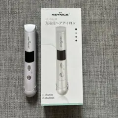 【お値下げ:新品・未使用】KEYNICE コードレスヘアアイロン KN-2606