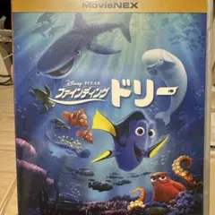 ファインディング・ドリー MovieNEX ブルーレイ/DVDセット