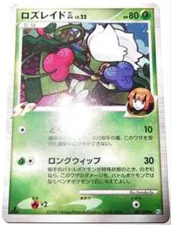 ポケモンカード ロズレイドGL 1ed ジムリーダー 007/090 2008年 - メルカリ