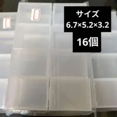 ニチフ プラスチックケース 16個 サイズ6.7×5.2×3.2 ③