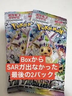 テラスタルフェス　ラスト1パック　ポケモンカード