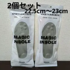 マジックインソール MAGIC INSOLE グレー 22.5～23cm 2個