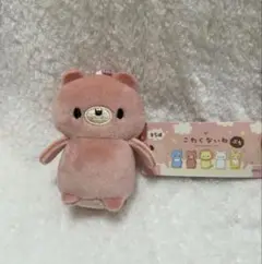 こわくないねぷちマスコット　くま ピンク