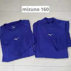 MIZUNO 野球 アンダーシャツ 160cm 2枚セット
