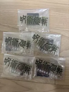 呪術廻戦 一番くじ 5周年 J賞 歴代ロゴアクリルスタンド