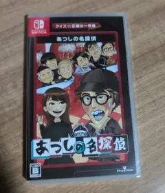 Switch クイズ☆正解は一年後 presents あつしの名探偵