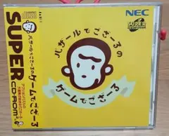 2026年最新】バザールでござーる pcエンジンの人気アイテム - メルカリ