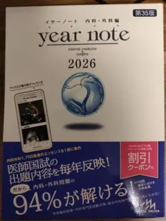 2026年最新】イヤーノートの人気アイテム - メルカリ