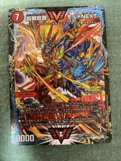 2025年最新】モルトnext プロモの人気アイテム - メルカリ