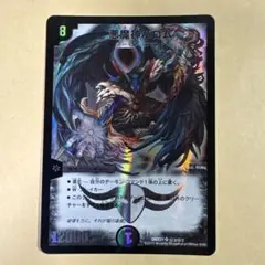デュエルマスターズ 悪魔神バロム DMX21 秘3 秘3