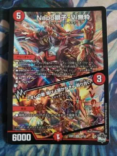 ナポレオンバイブス/オレの歌 聞けよ聞かなきゃ 殴り合い　A7799