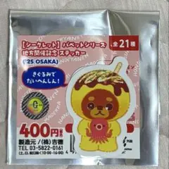 読売ジャイアンツ 井上温大 ステッカー はるプー