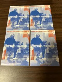 坂本龍一　ステッカー　限定品　希少品　4枚まとめ売り！