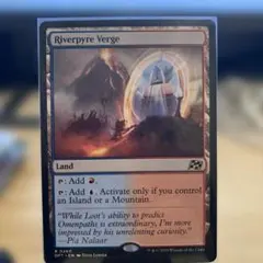 リバーパイアーの境界 Riverpyre Verge mtg - メルカリ