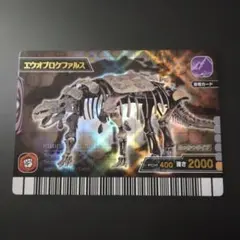 恐竜キング メガロサウルス シークレット Amazon.co.jp: 未使用！恐竜キング 激ザン 第1紀 シークレット【メガロ