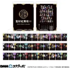 刀ミュ ミュージカル 刀剣乱舞 真剣乱舞祭2022 カレンダーセット