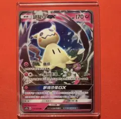 ポケモンカード ポケカ 海外版 台湾 ミミッキュ GX ポケモン151