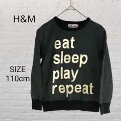 H&M エイチアンドエム　長袖ニットセーター　綿　110cm ダークグレー