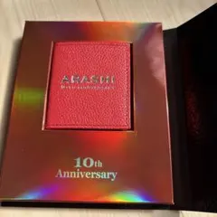 A*e様 【非売品】嵐10th記念品