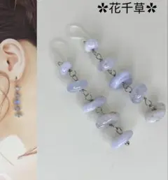 ブルーレースアゲートのピアス ハンドメイド ピアス イヤリング NO.2 花千草