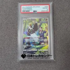 Baka Nyan~様PSA10 ナゲツケサル CHR VMAXクライマックス - メルカリ