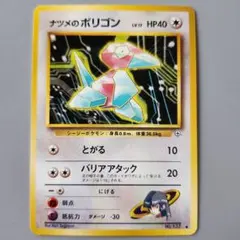 2026年最新】ポリゴン2の人気アイテム - メルカリ