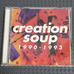【国内限定盤CD】V.A. / クリエイション・スープ 1990-1993