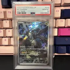 PSA10 ボルトロス AR SV11B 120/086 - メルカリ