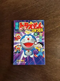 2026年最新】ドラえもん第12巻の人気アイテム - メルカリ