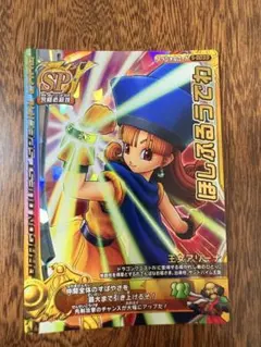 ドラゴンクエストモンスターバトルロード 炎のリング ビアンカ - メルカリ