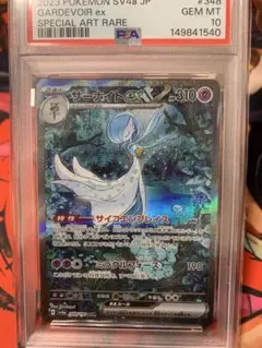 PSA10】サーナイトex シャイニートレジャーex - メルカリ