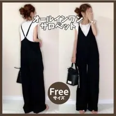 値下げ サロペット ワイドパンツ　フリーサイズ　黒　ブラック　オーバーオール