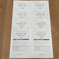 2025年最新】tac 答練の人気アイテム - メルカリ