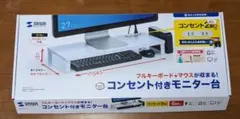 SANWA SUPPLY モニター台 MR-LC212W コンセント付のサムネイル