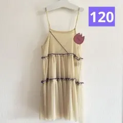 バースデイ Tulimie チュール キャミワンピース 120