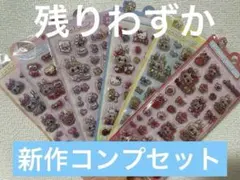 mairin様 リクエスト 2点 まとめ商品