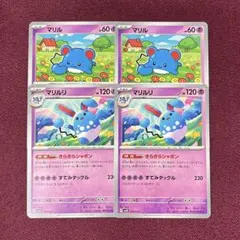 【新品・プレイ用】マリルリ きらきらシャボン マリル 各２枚（ポケモンカード）