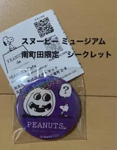2025年最新】スヌーピー ピンバッジ 銀座三越の人気アイテム - メルカリ
