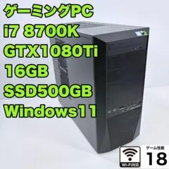 2025年最新】core i7 8700 gtx1080の人気アイテム - メルカリ