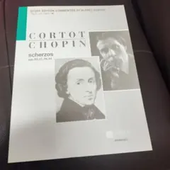 全音楽譜　コルトー版　ショパン　スケルツォ