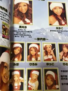 egg エッグ 2004年7月号 かぁたん表紙 マンバ ギャルサー 水着 Y2K