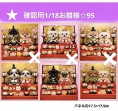 確認用5/13 ファンタジーRPGわんこパネル ハンドメイド - メルカリ