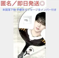 ジュンソ　うちわ　ALD1 ファンコン　ピケ　ペンコン ジュンソ ALD1 ファンコン うちわ イメージピケットセット ミニうちわ