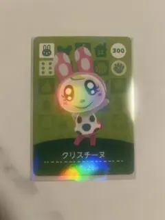 m*中様 どうぶつの森 amiiboカード クリスチーヌ 第3弾 300