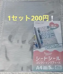 hapila シートシールコレクションリフィル A4 5枚入