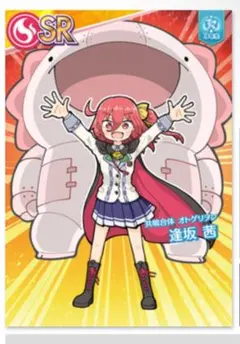 2025年最新】逢坂茜の人気アイテム - メルカリ