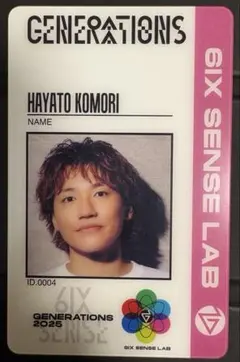 小森隼 アプグレグッズ カード