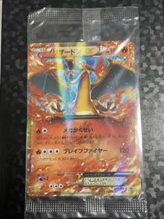 2026年最新】リザードンex プロモ 未開封の人気アイテム - メルカリ
