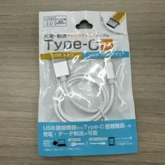 USB Type-C 充電ケーブル 3A 約50cm