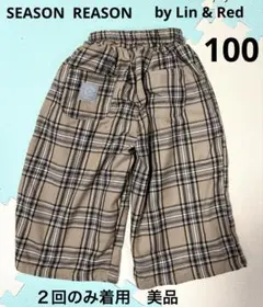 しまむら　シーズンリーズン　子ども服　ズボン　パンツ　100 チェック　ブラウン